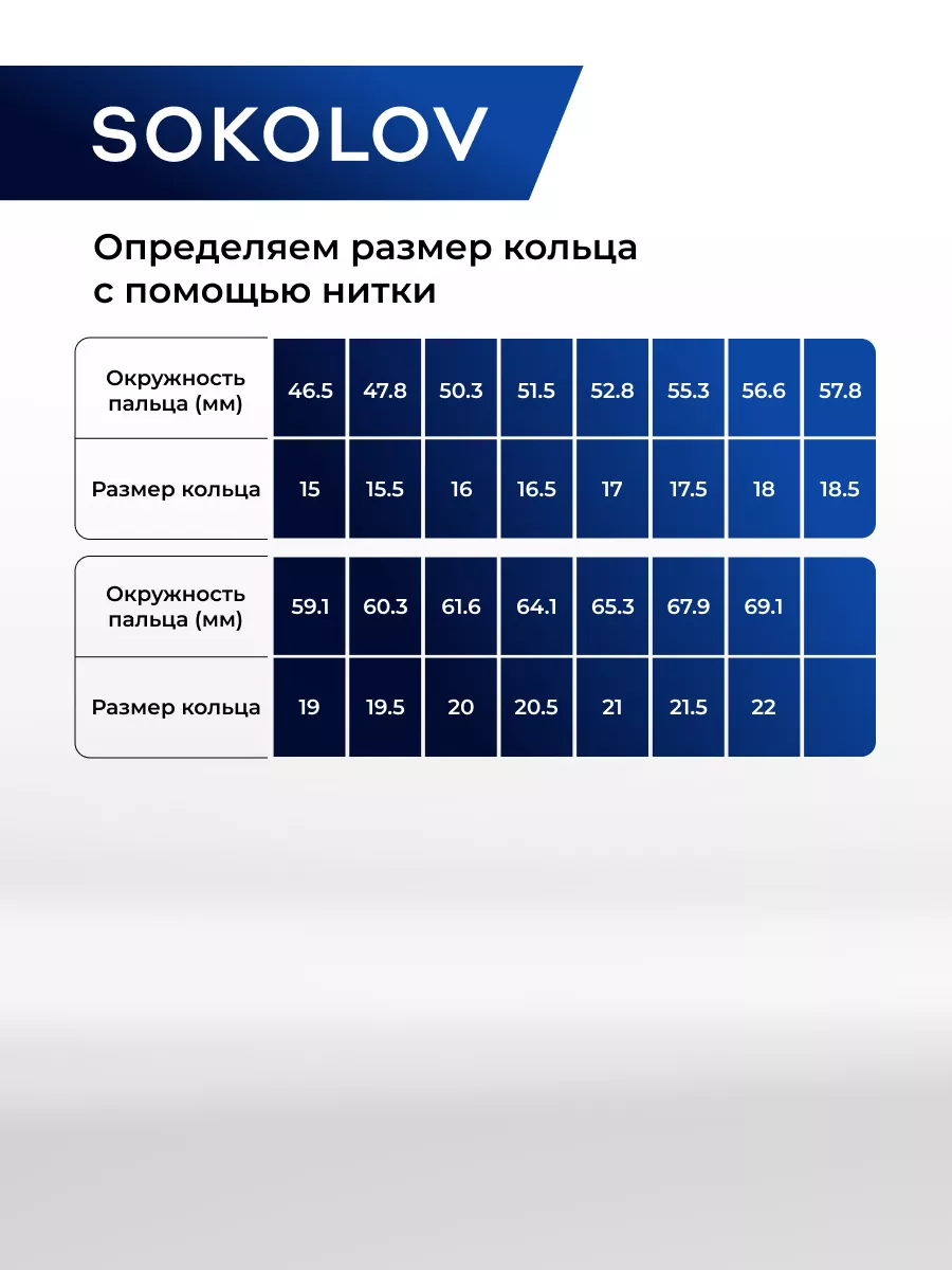 Кольцо золотое 585 пробы ювелирное SOKOLOV 171202263 купить за 11 464 ₽ в  интернет-магазине Wildberries