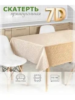 Скатерть клеенка NadzomeHome 171202847 купить за 333 ₽ в интернет-магазине Wildberries