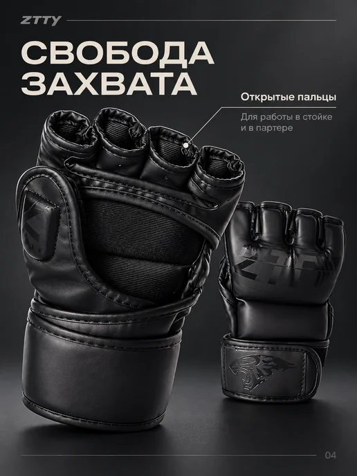 ZTTY Перчатки ММА без пальцев смешанные единоборства, вариант, фото 4