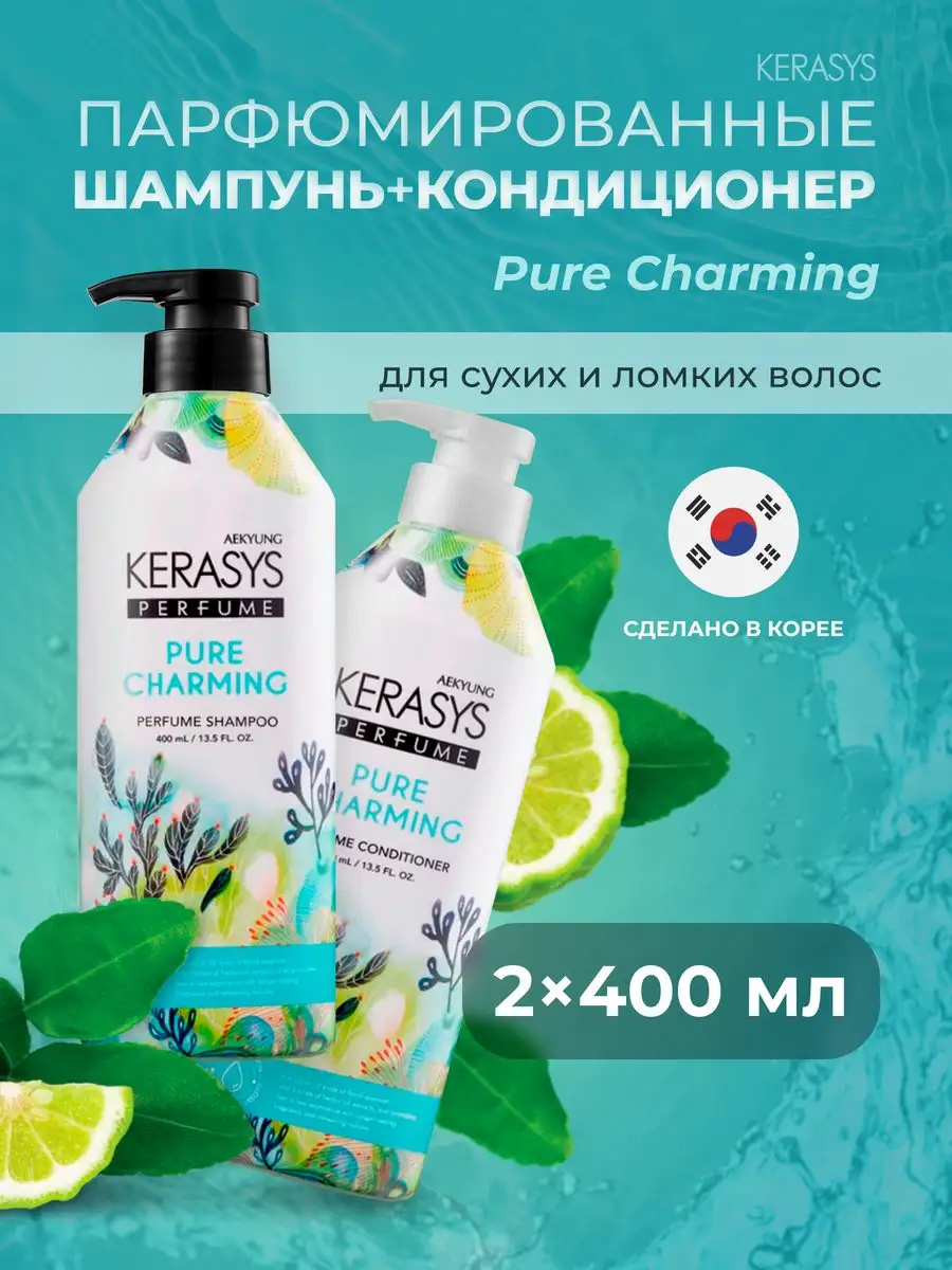 Шампунь и кондиционер Шарм...