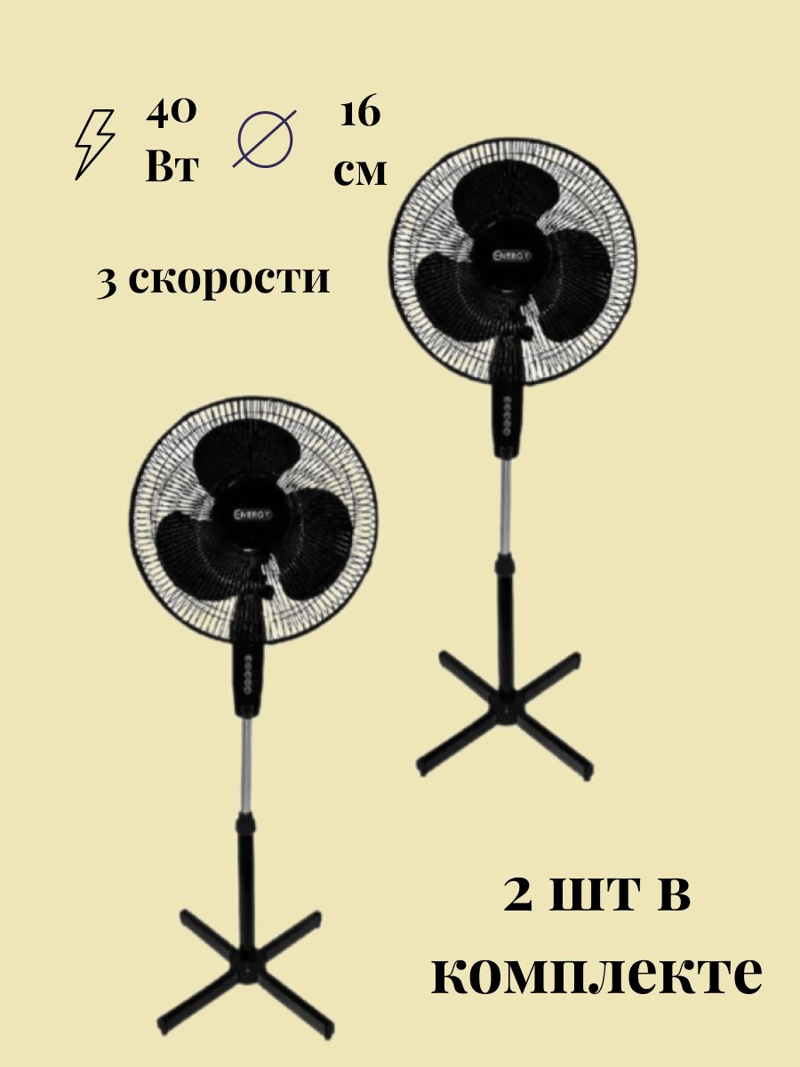 Energy en 1659. Вентилятор напольный Energy en-1659 зеленый 40вт. Вентилятор напольный Energy en-1663s. Вентилятор Energy en-1659 (напольный) 40вт 16" 220-240в черный. Электровентилятор энергия 302а.