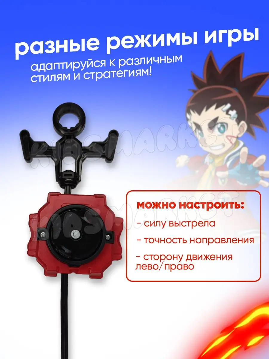 Бейблэйд пускатель берст Beyblade burst Launcher КИДСМАРКЕТ 171208966  купить за 204 ₽ в интернет-магазине Wildberries