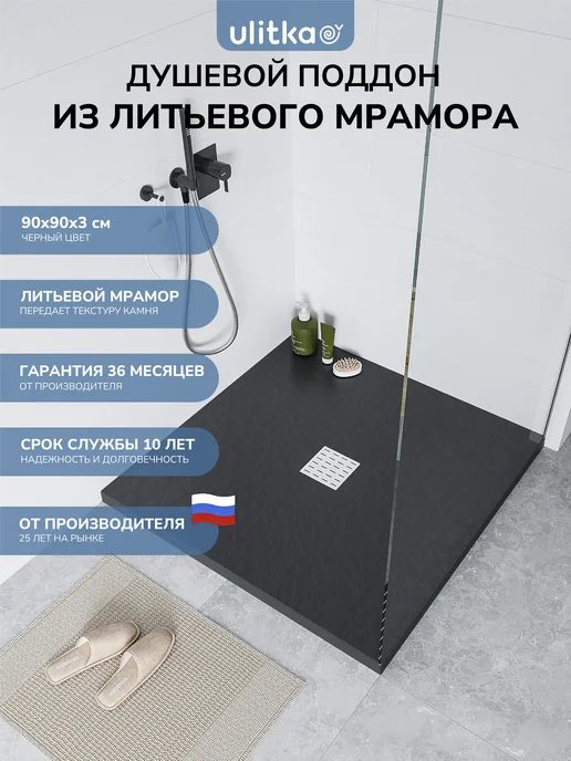 Ulitka Душевой поддон Flow 90х90 см,без бортов, 90x90 см