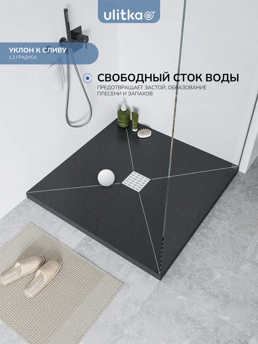 Ulitka Душевой поддон Flow 90х90 см,без бортов, 90x90 см, фото 4