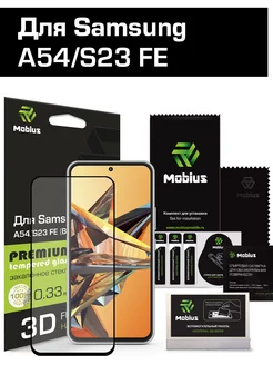 Защитное стекло для Samsung A54 S23 FE Mobius 171210382 купить за 1 021 ₽ в интернет-магазине Wildberries