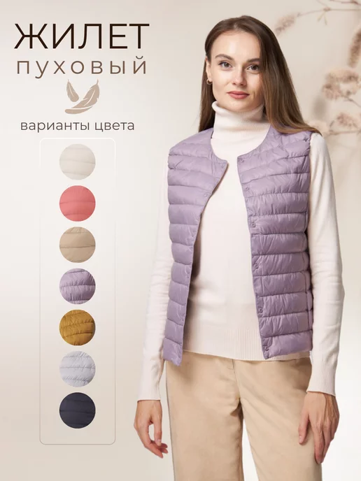 BestColors Жилет утепленный тонкий