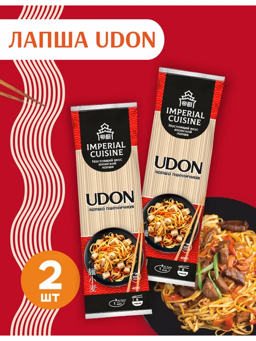 Imperial cuisine Лапша гречневая соба "Imperial Cuisine" 2*400 гр, 400 г