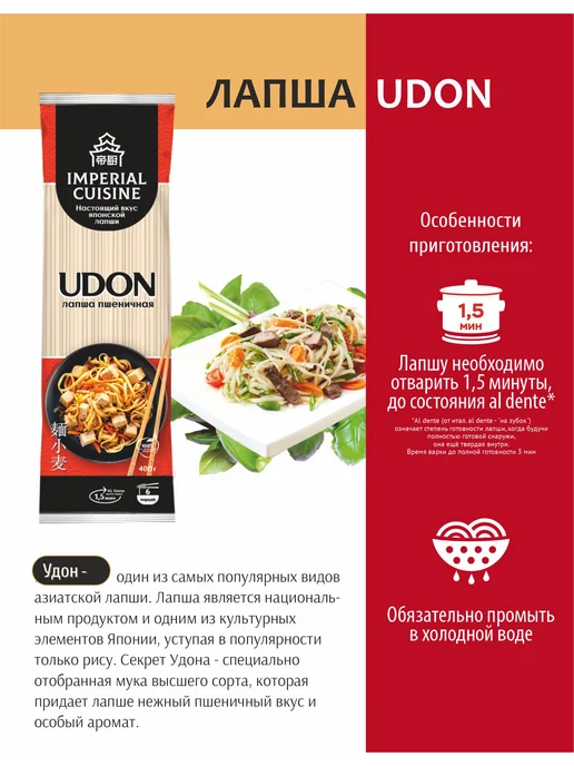 Imperial cuisine Лапша гречневая соба "Imperial Cuisine" 2*400 гр, 400 г, фото 2