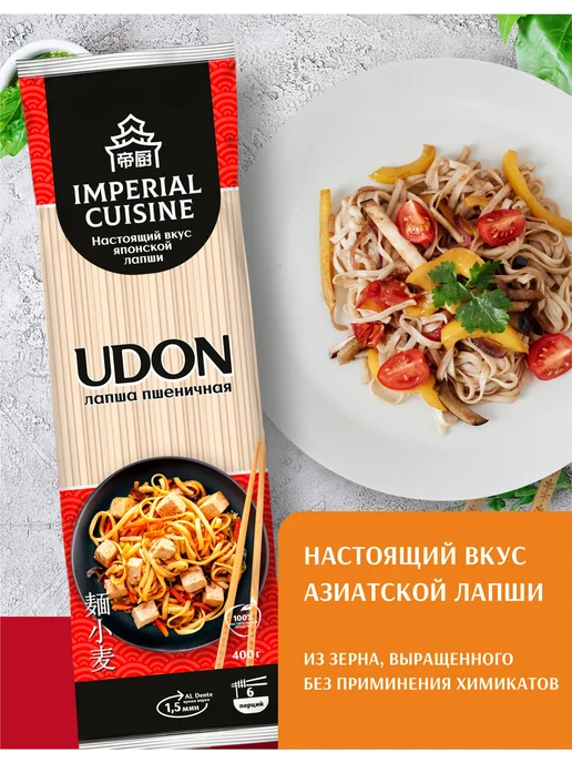 Imperial cuisine Лапша гречневая соба "Imperial Cuisine" 2*400 гр, 400 г, фото 3