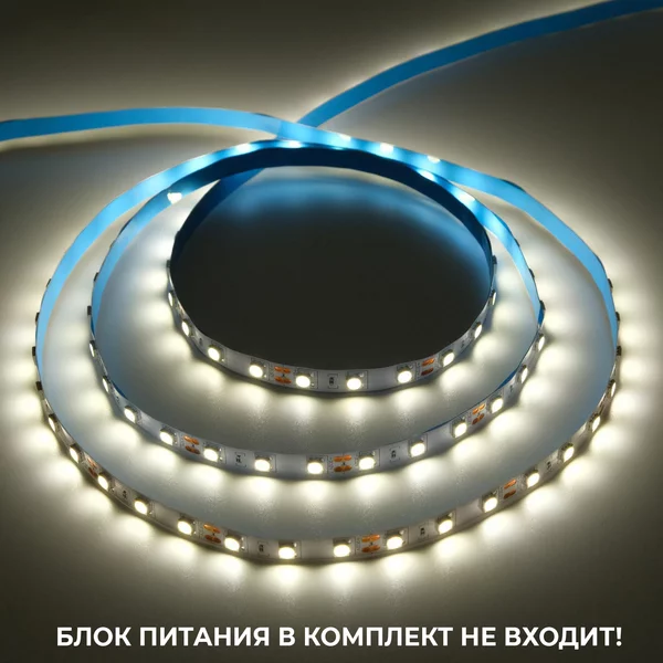 Светодиодная лента 5 м 4200К