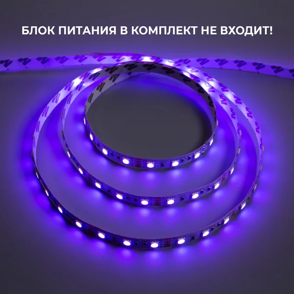 Светодиодная лента 3 м RGB