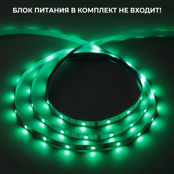 Светодиодная лента RGB 5метров