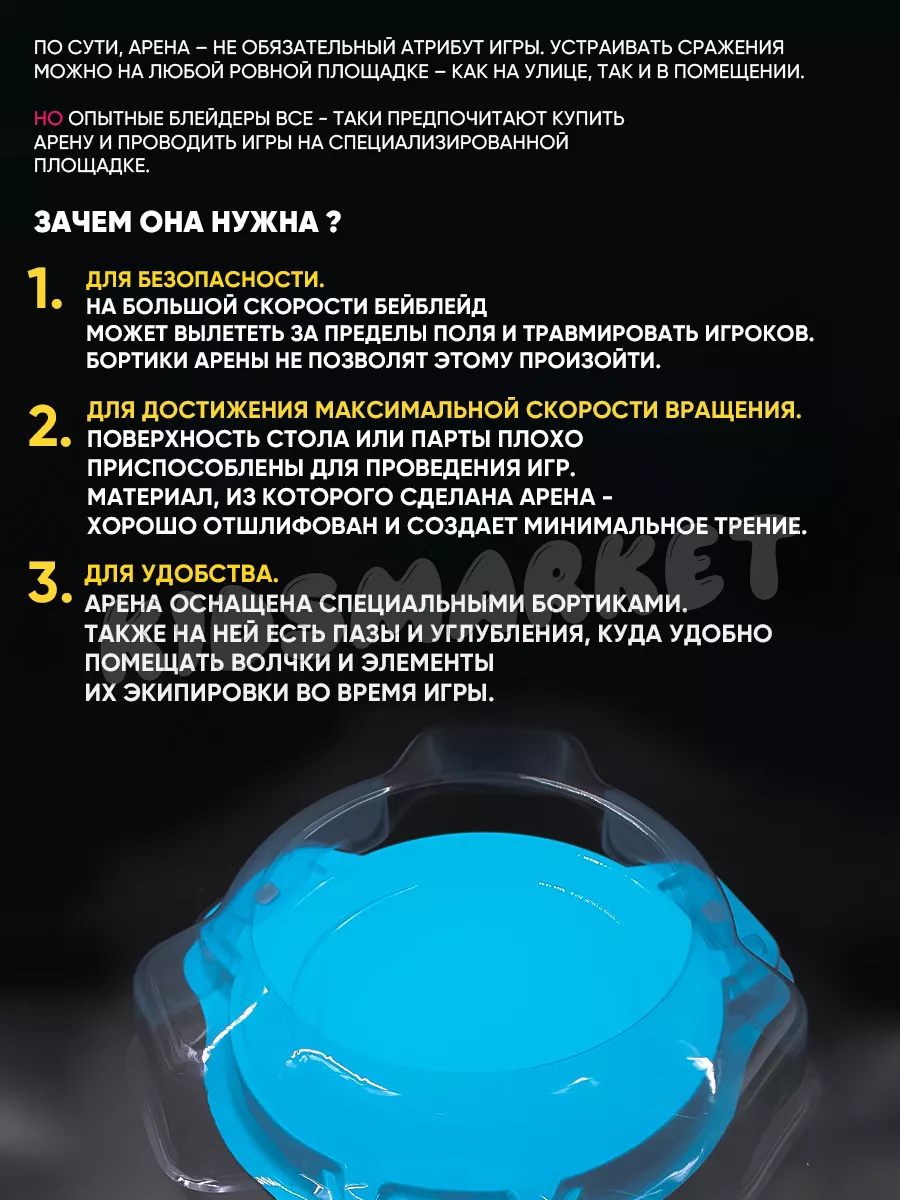 Набор волчков beyblade с ареной и пусковым устройством КИДСМАРКЕТ 171214391  купить за 2 210 ₽ в интернет-магазине Wildberries