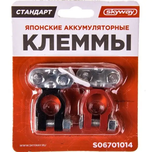 Клеммы алюминиевые Skyway СТАНДАРТ, япония/европа