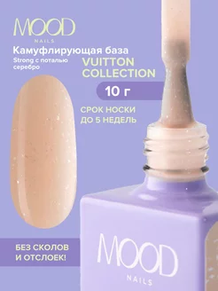 Камуфлирующая база с поталью для ногтей MOODNAIL 171216541 купить за 266 ₽ в интернет-магазине Wildberries