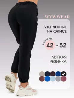 Брюки джоггеры спортивные черные WYWWear 171217545 купить за 923 ₽ в интернет-магазине Wildberries