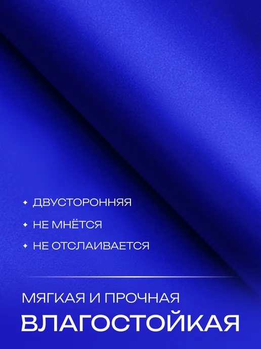 Сима-Ленд & UPAK LAND Упаковочная пленка для цветов и подарков, вариант, фото 3