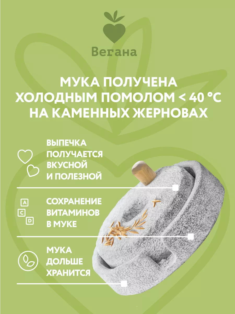 Вегана Мука Рисовая 2 Шт По 500 Гр