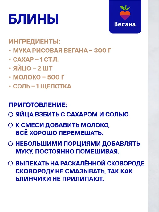 Вегана Мука рисовая для выпечки 2х500 гр, 500 г, фото 6