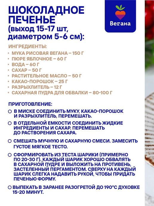 Вегана Мука рисовая для выпечки 2х500 гр, 500 г, фото 8