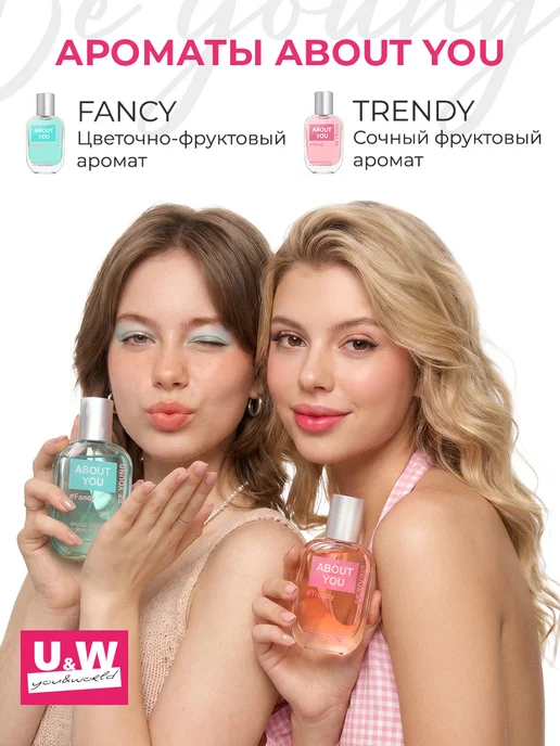 You&World Туалетная вода женская About You Trendy for her 50 мл, 50 мл, фото 7