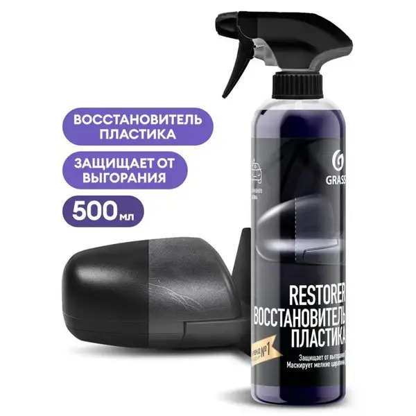 Полирующее средство восстановитель пластика