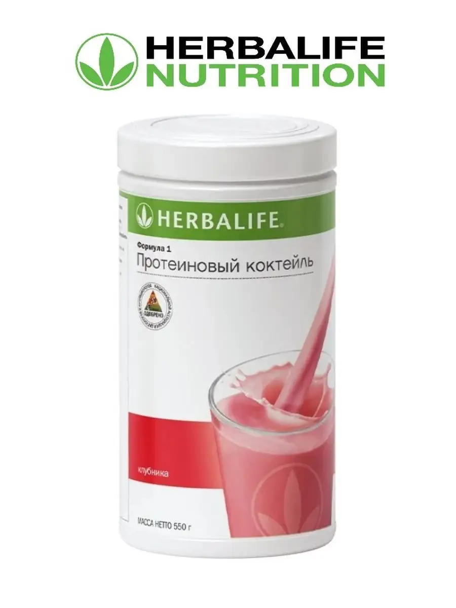 Протеиновый коктейль Гербалайф herbalife 171218992 купить в  интернет-магазине Wildberries