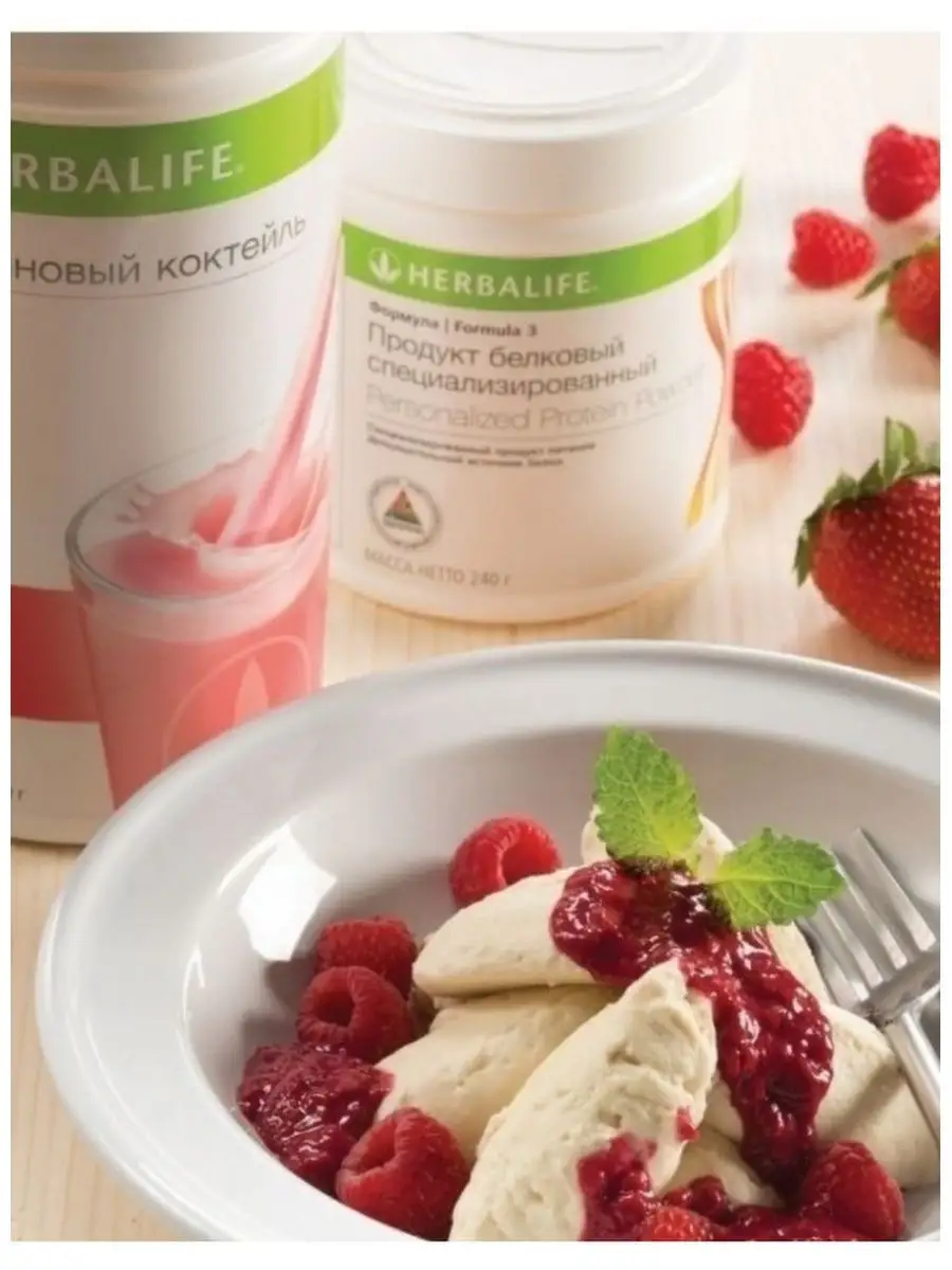 Протеиновый коктейль Гербалайф herbalife 171218992 купить в  интернет-магазине Wildberries