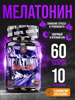 Melatonin жевательный Reckful 171219695 купить за 540 ₽ в интернет-магазине Wildberries