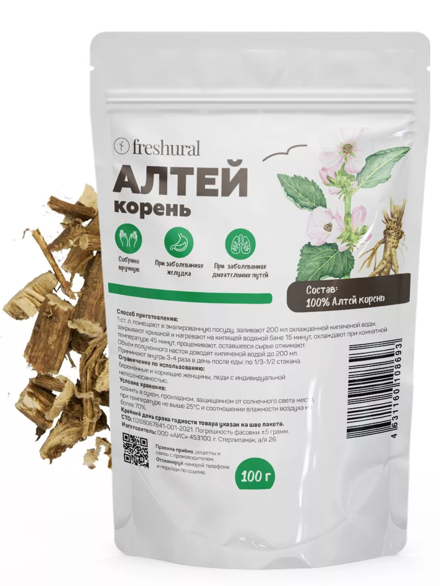 Корень алтея трава