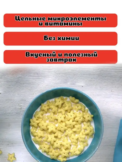 На Здоровье Сухой завтрак Звездочки медовые 3 шт. по 200 г, 3 шт, 200 г, фото 2