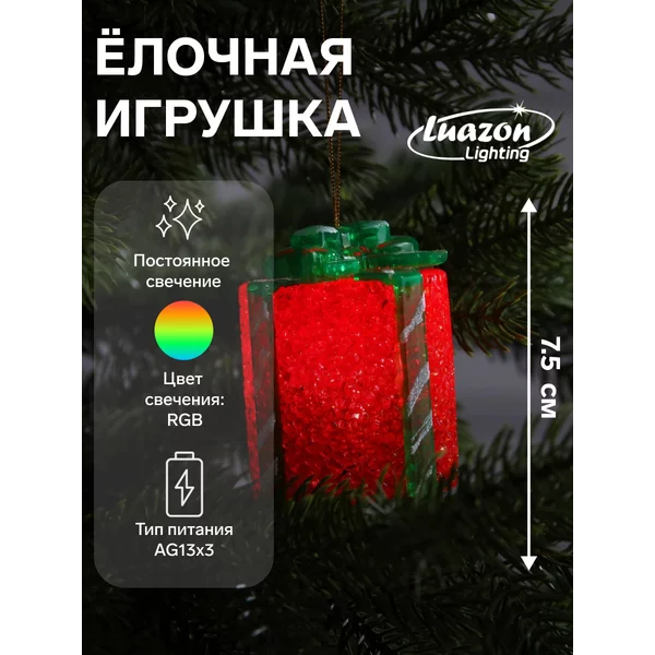Елочная игрушка новогодний подарок