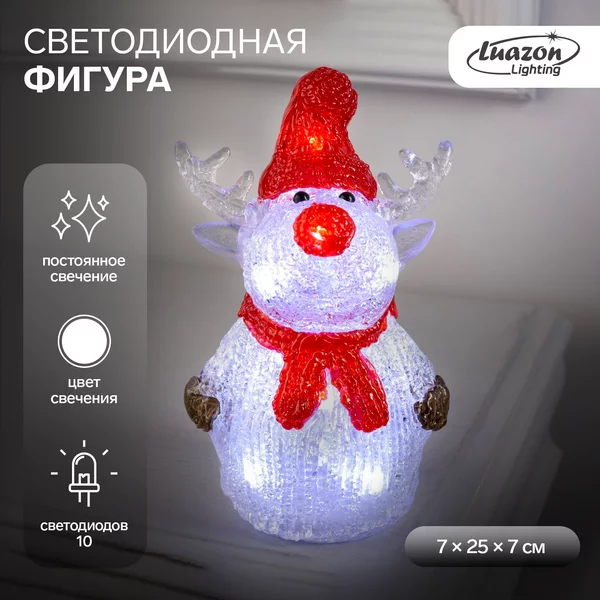 Новогодняя фигура Оленёнок в шапке 7х25х7 см, 10 LED