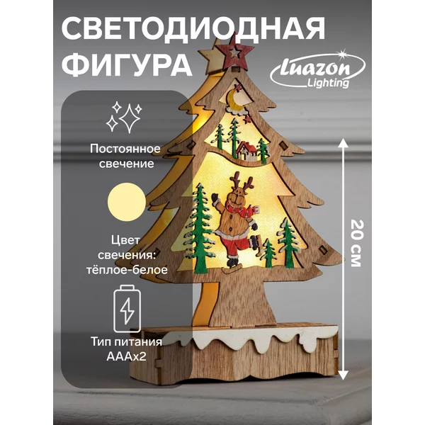 Декоративная светодиодная фигурка на батарейках