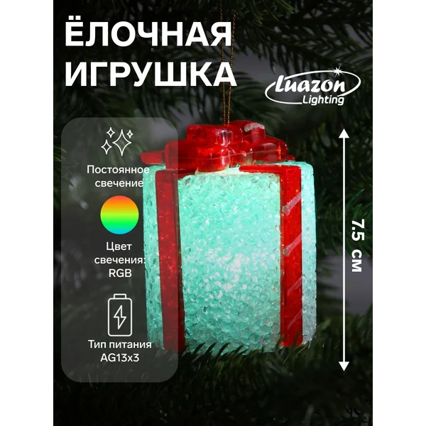 Елочная игрушка новогодний подарок
