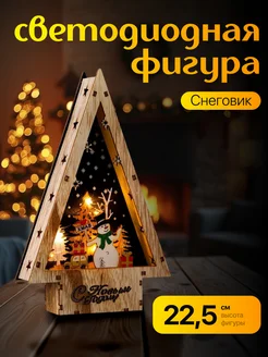 Фигурка новогодняя светодиодная на батарейках Luazon Lighting 171222350 купить за 444 ₽ в интернет-магазине Wildberries