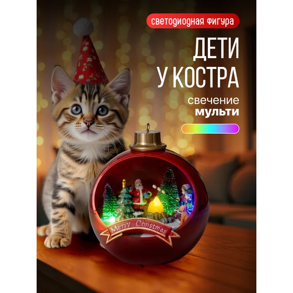 Декоративная фигурка светодиодная на батарейках