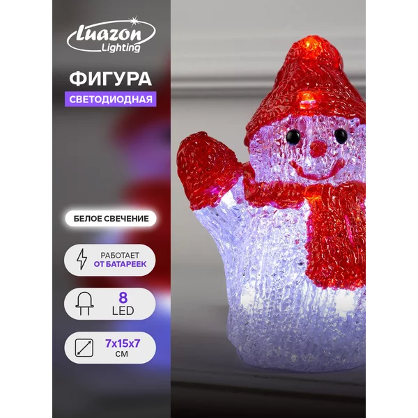 Декоративный светодиодный снеговик