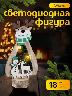 Декоративная светодиодная фигура олень на батарейках Luazon Lighting 171222367 купить за 266 ₽ в интернет-магазине Wildberries