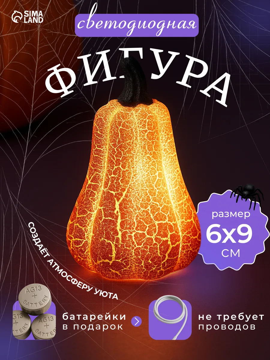 Фигура светодиодная, тыква декоративная