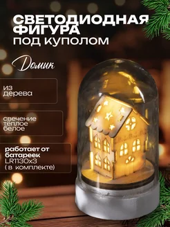 Светодиодная фигурка домик новогодний Luazon Lighting 171222369 купить за 145 ₽ в интернет-магазине Wildberries