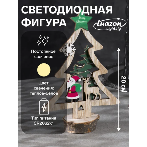 Декоративная светодиодная фигурка на батарейках