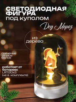 Фигурка Дед Мороз светящийся Luazon Lighting 171222381 купить за 121 ₽ в интернет-магазине Wildberries