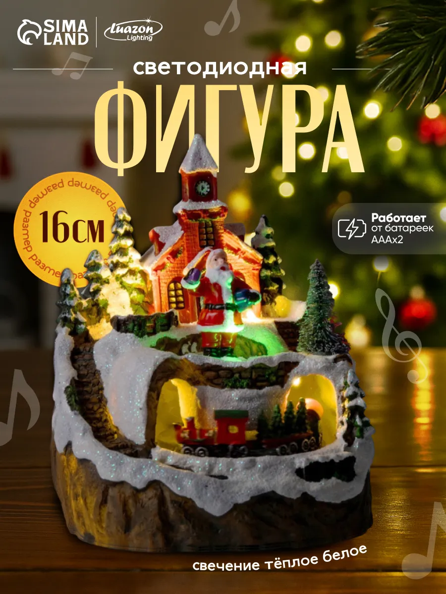Новогоднее украшение фигура светодиодная с музыкой