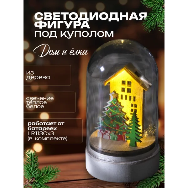 Щелкунчик новогодний светящийся на батарейках