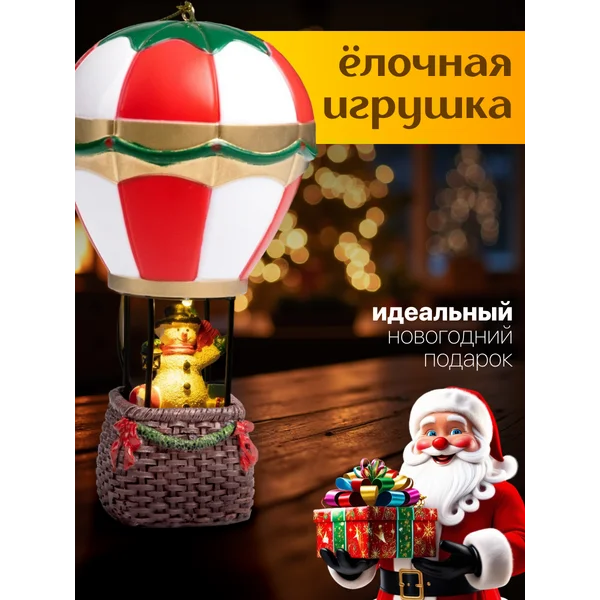 Фигура новогодняя Воздушный шар со снеговиком