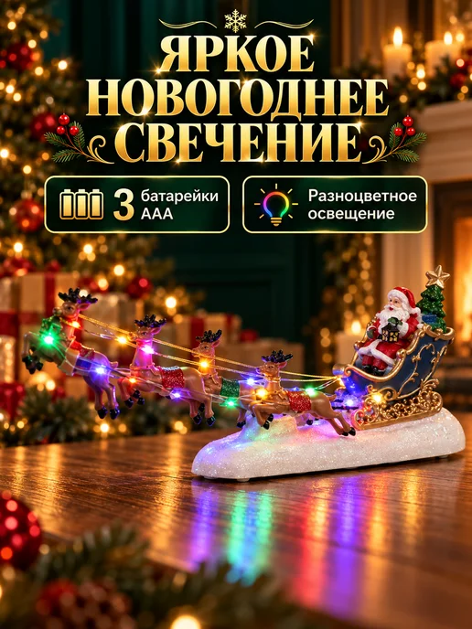 Luazon Lighting Новогоднее украшение, фигура светодиодная для дома, вариант, фото 2