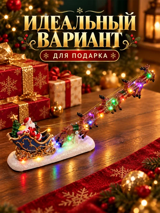 Luazon Lighting Новогоднее украшение, фигура светодиодная для дома, вариант, фото 4