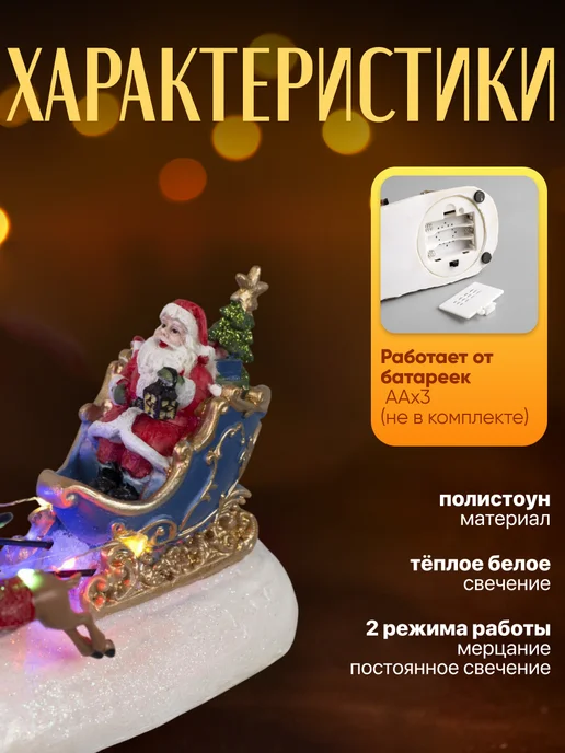Luazon Lighting Новогоднее украшение, фигура светодиодная для дома, вариант, фото 5