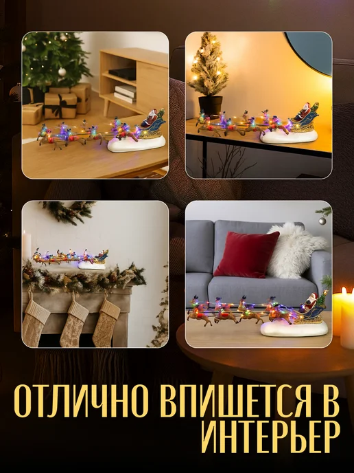 Luazon Lighting Новогоднее украшение, фигура светодиодная для дома, вариант, фото 6